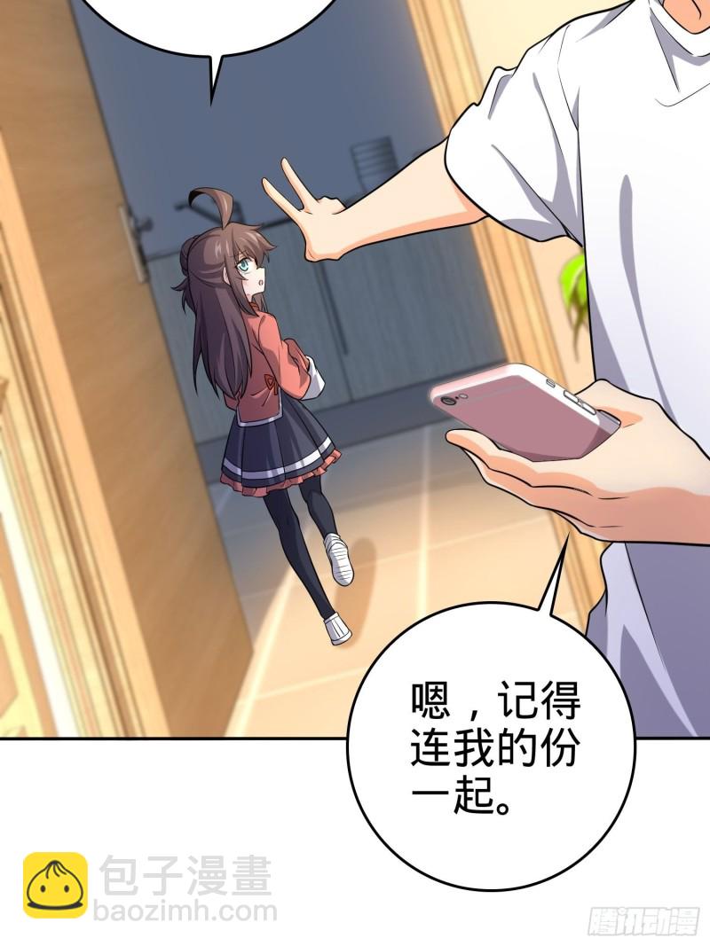 🍼大王饶命 207 人生如戏 第6页