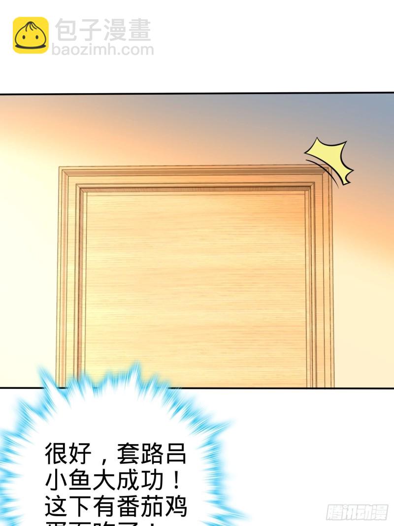 🍼大王饶命 207 人生如戏 第7页