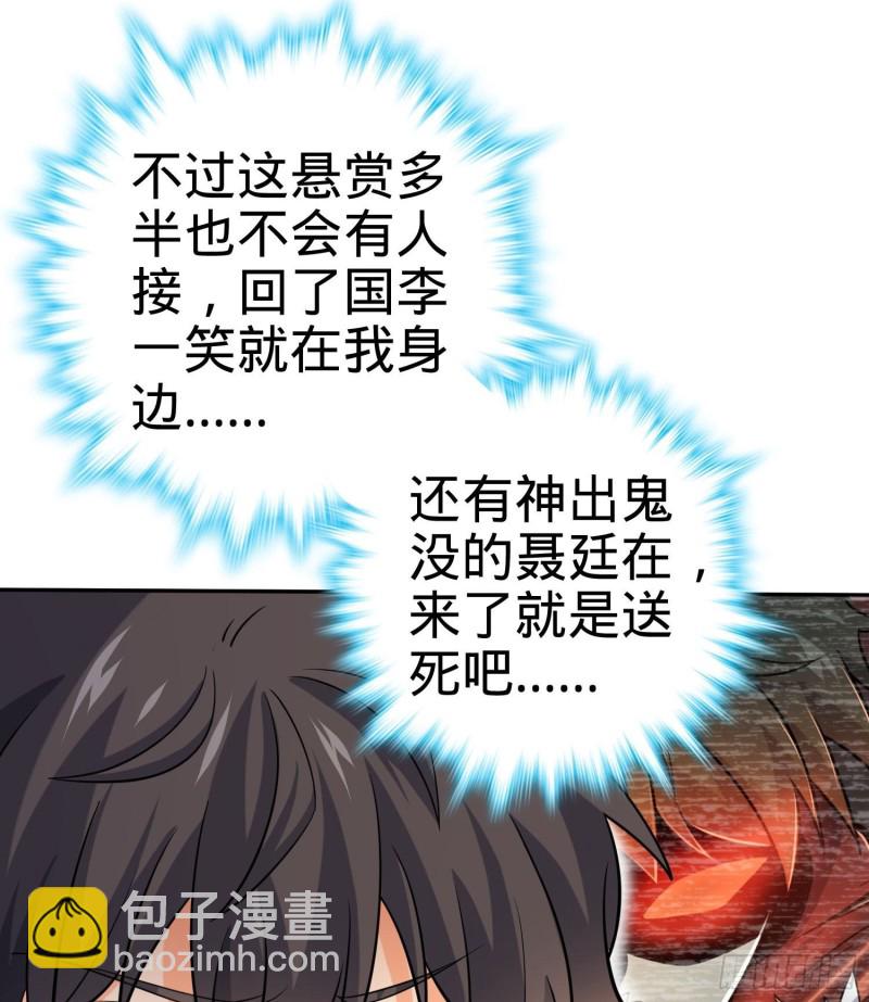 🍼大王饶命 207 人生如戏 第9页
