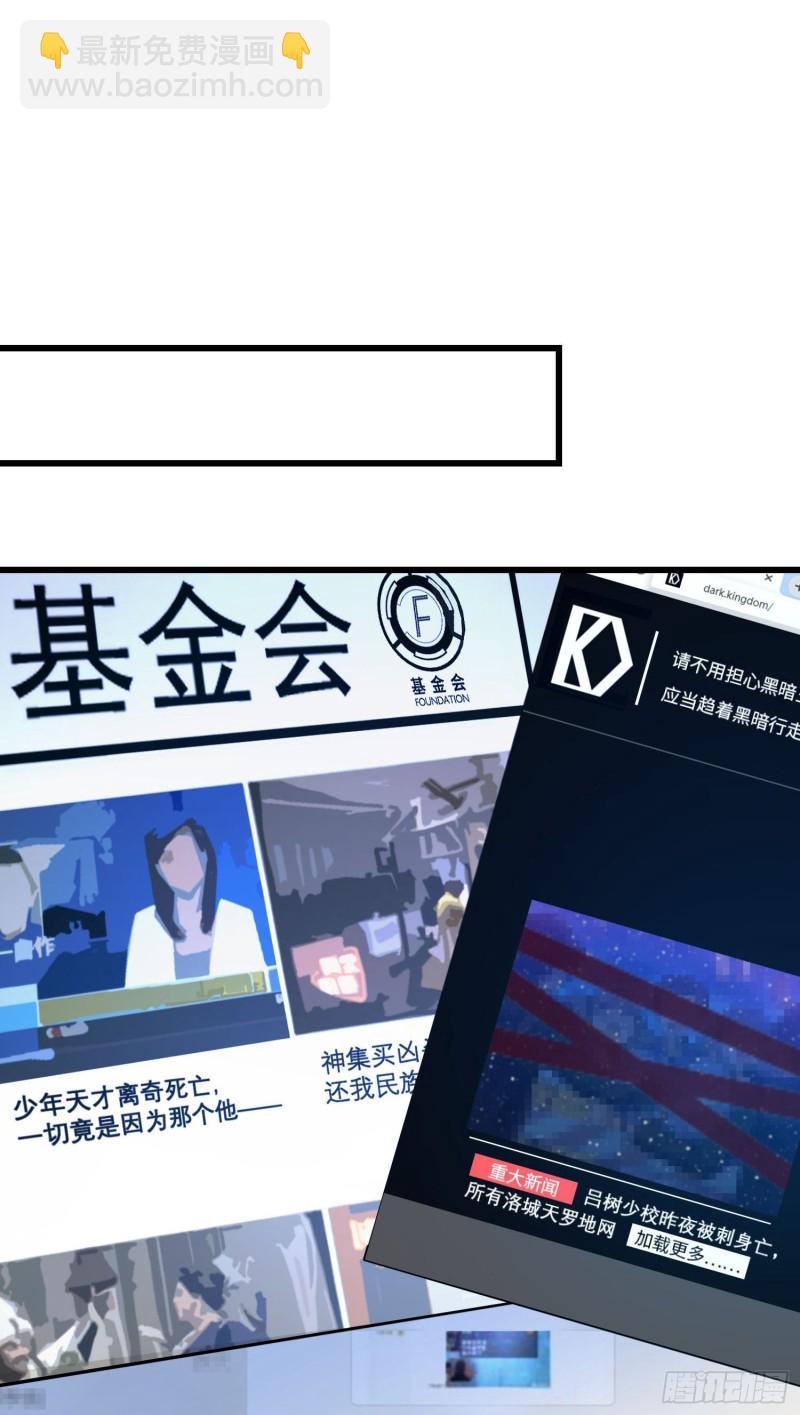 🍼大王饶命 209 吕树之死 第17页