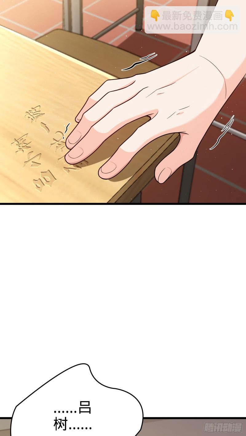 🍼大王饶命 209 吕树之死 第19页