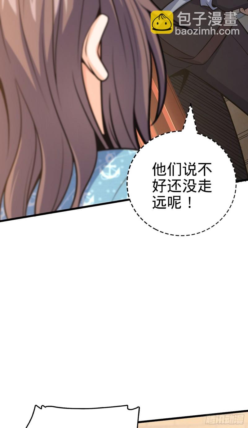 🍼大王饶命 211 巨额财产 第10页