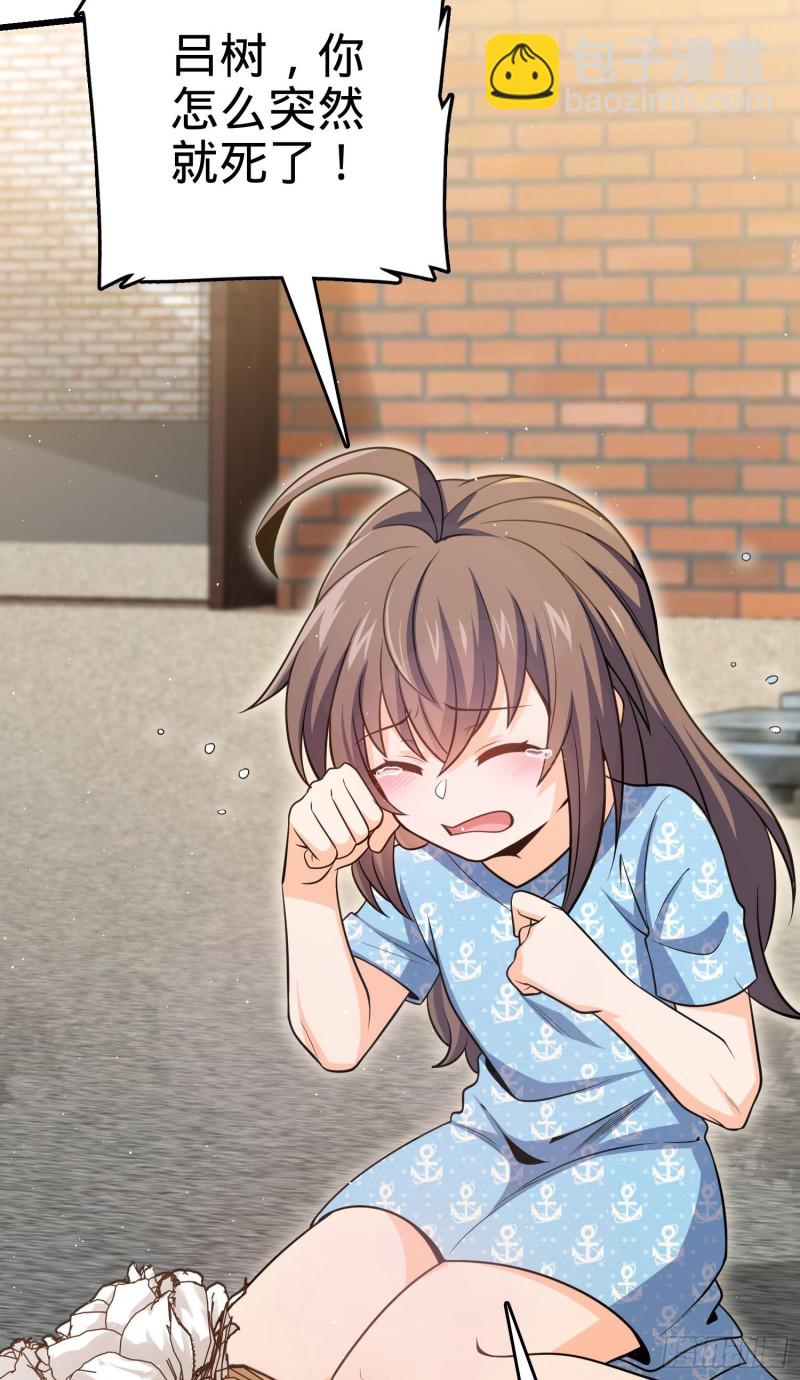 🍼大王饶命 211 巨额财产 第11页