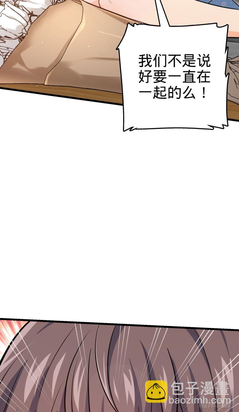 🍼大王饶命 211 巨额财产 第12页