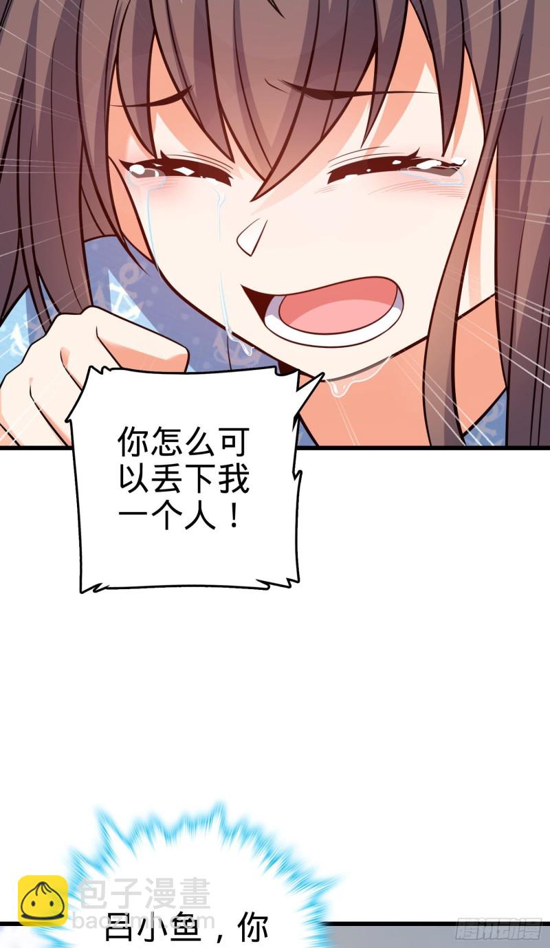 🍼大王饶命 211 巨额财产 第13页