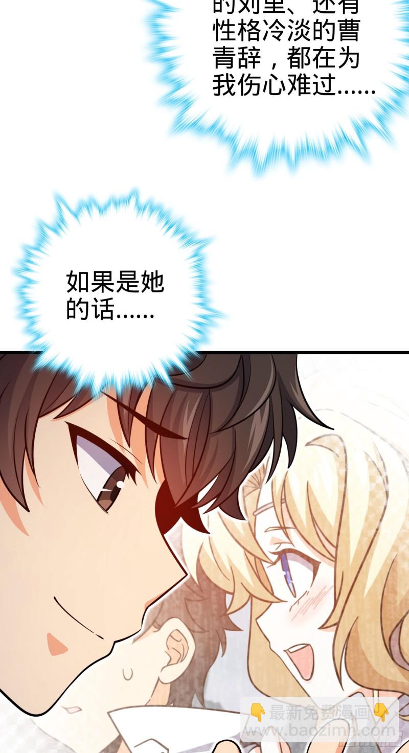 🍼大王饶命 211 巨额财产 第16页