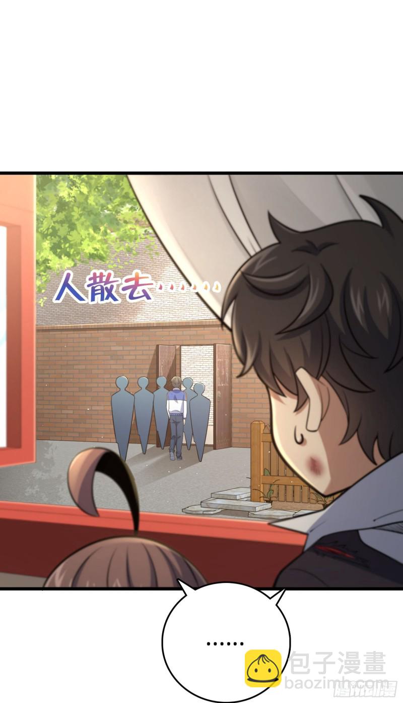 🍼大王饶命 211 巨额财产 第2页