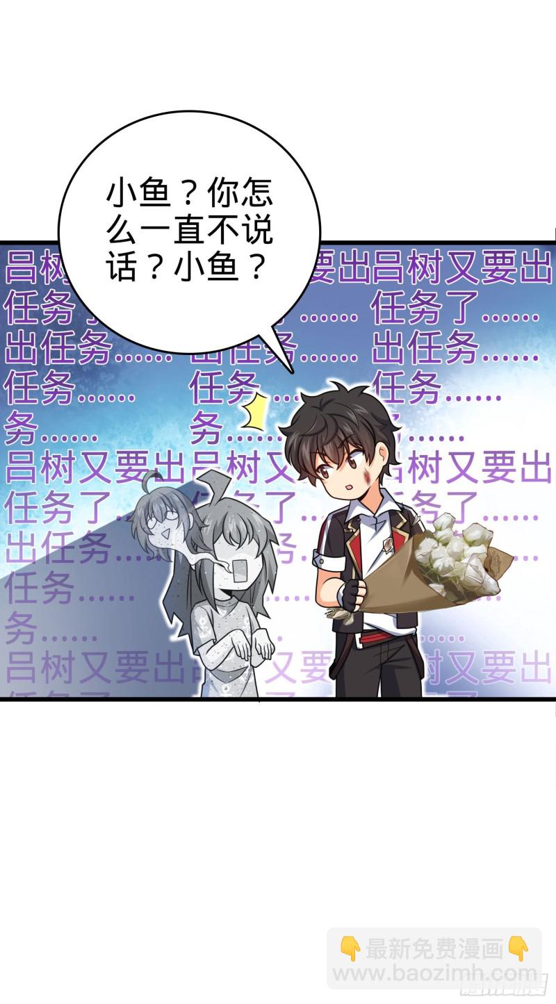 🍼大王饶命 211 巨额财产 第25页