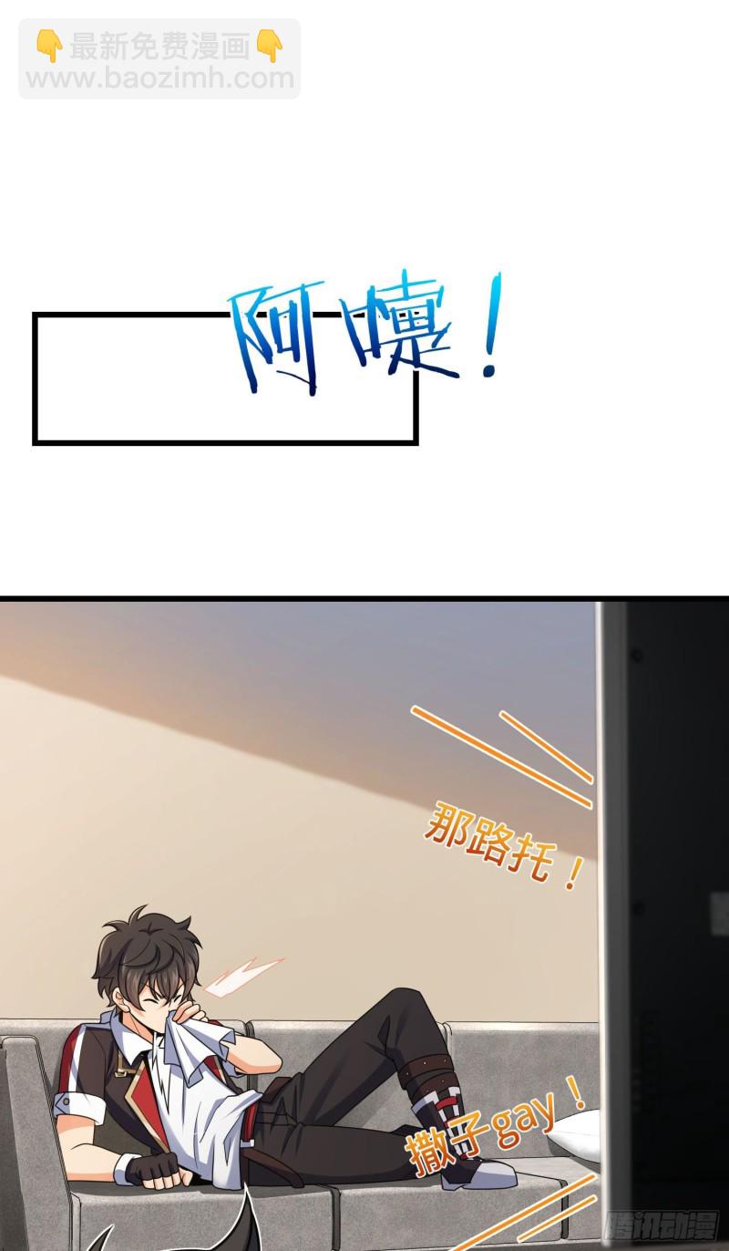 🍼大王饶命 211 巨额财产 第28页