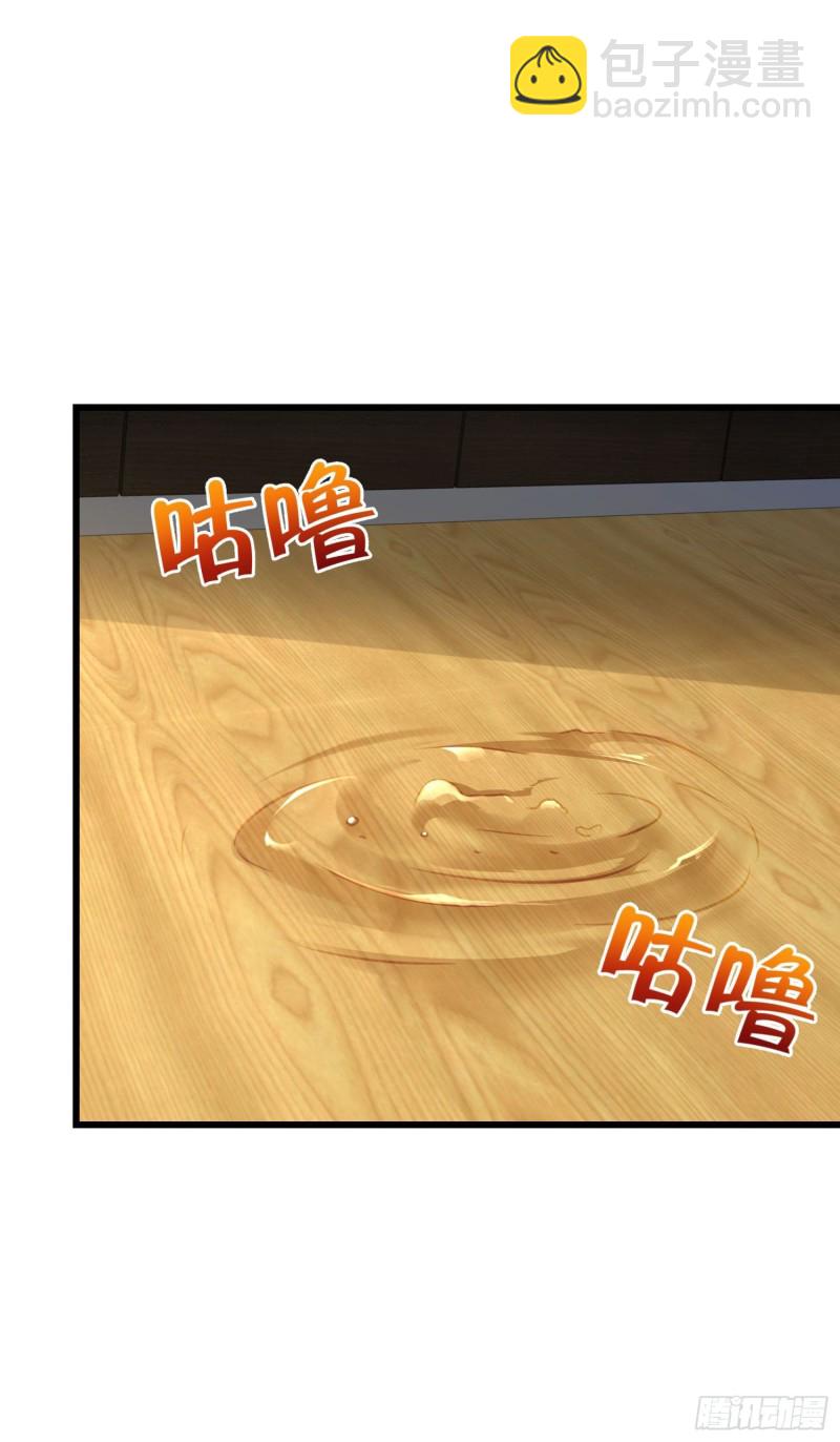 🍼大王饶命 211 巨额财产 第30页
