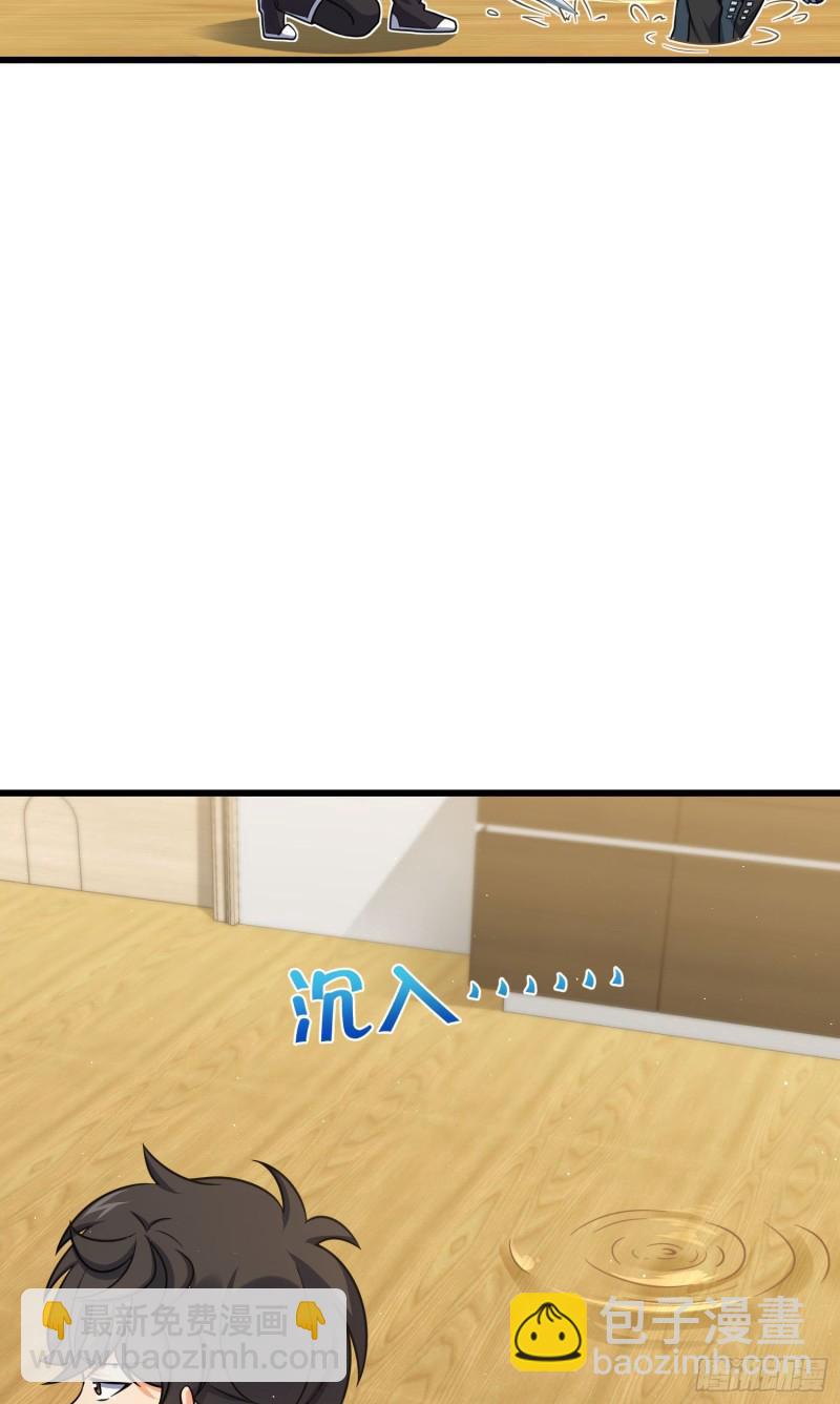 🍼大王饶命 211 巨额财产 第37页
