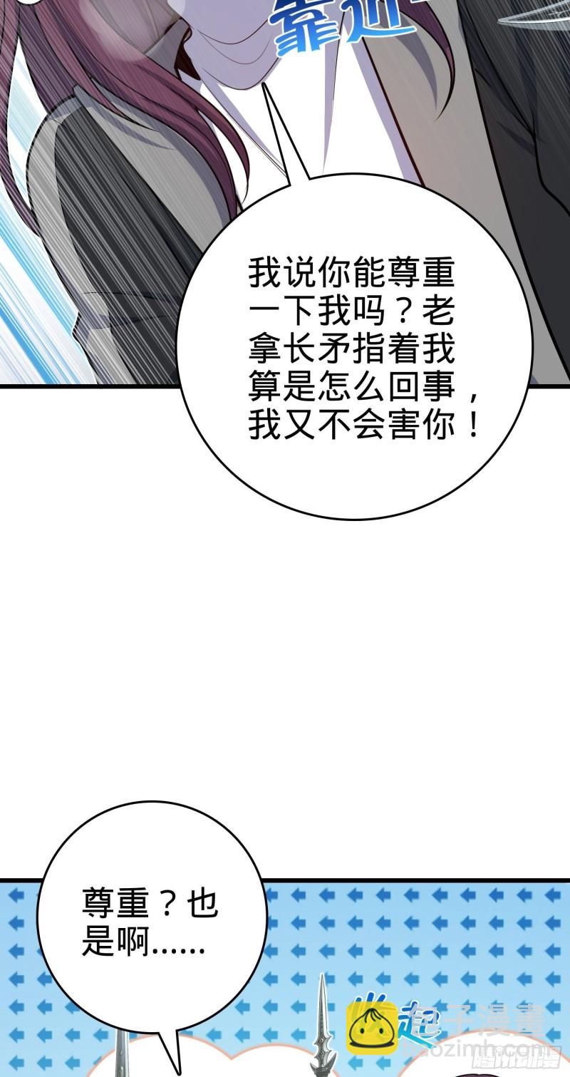 🍼大王饶命 211 巨额财产 第48页