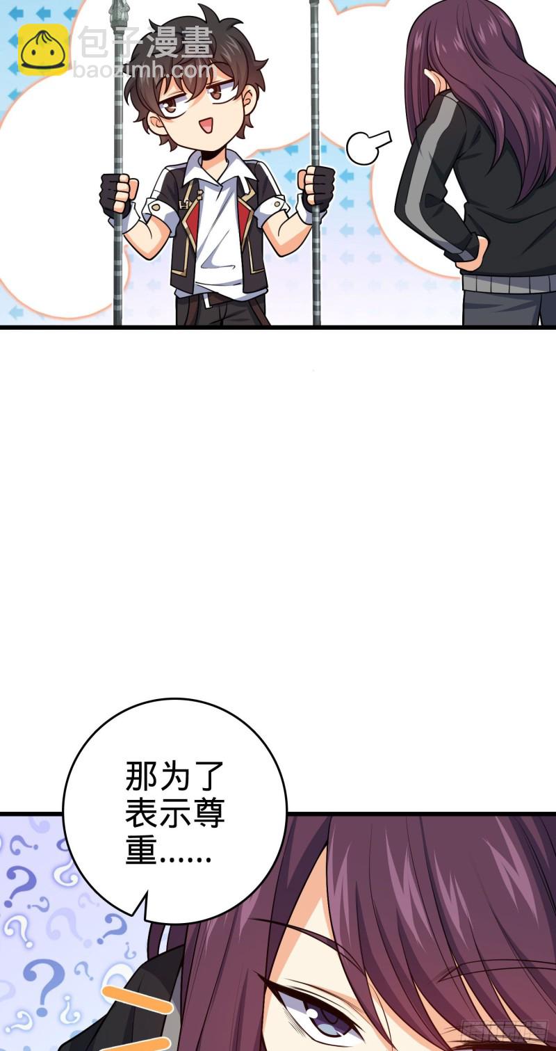 🍼大王饶命 211 巨额财产 第49页
