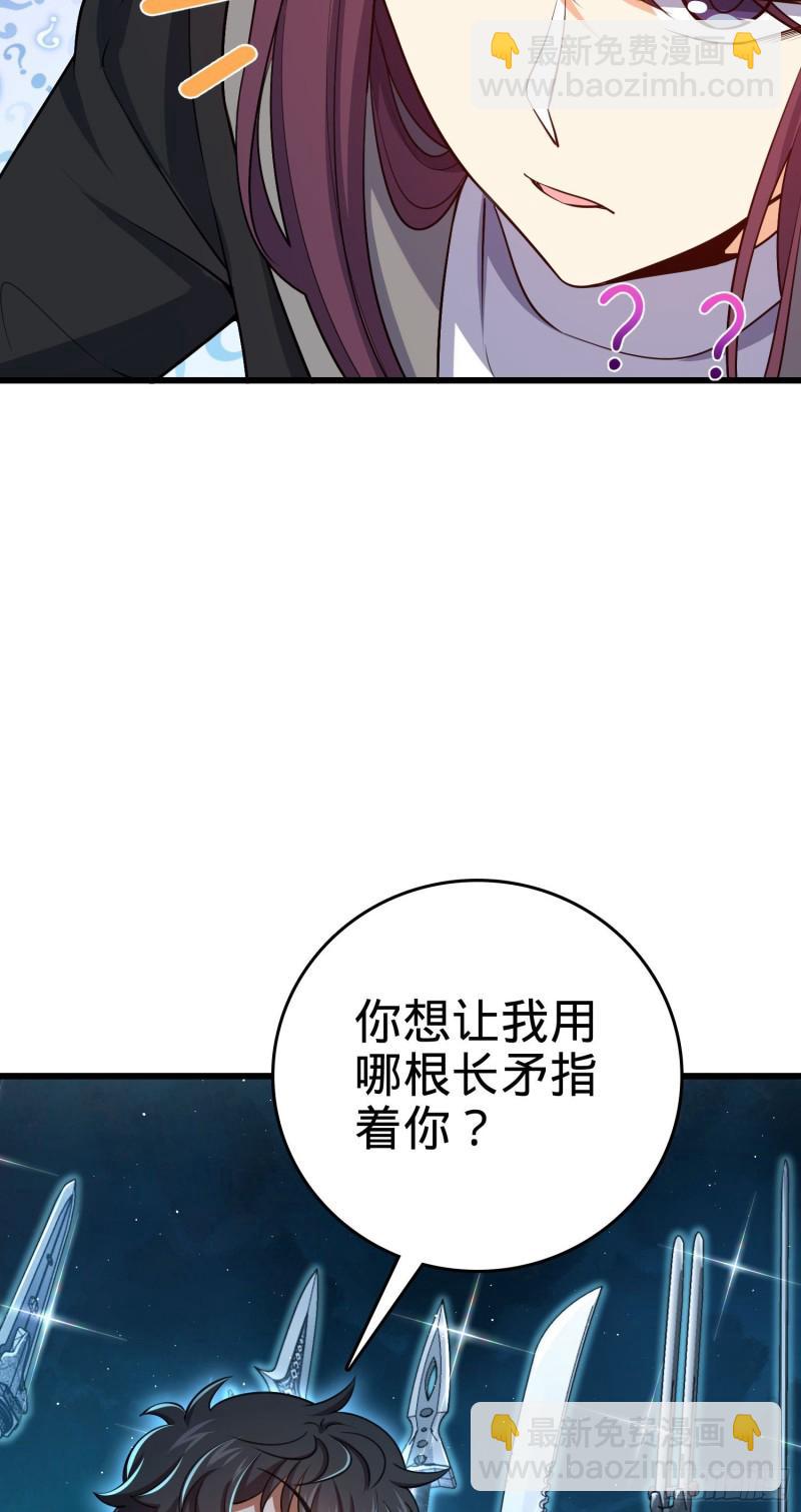 🍼大王饶命 211 巨额财产 第50页