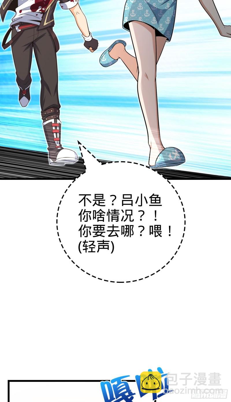 🍼大王饶命 211 巨额财产 第7页