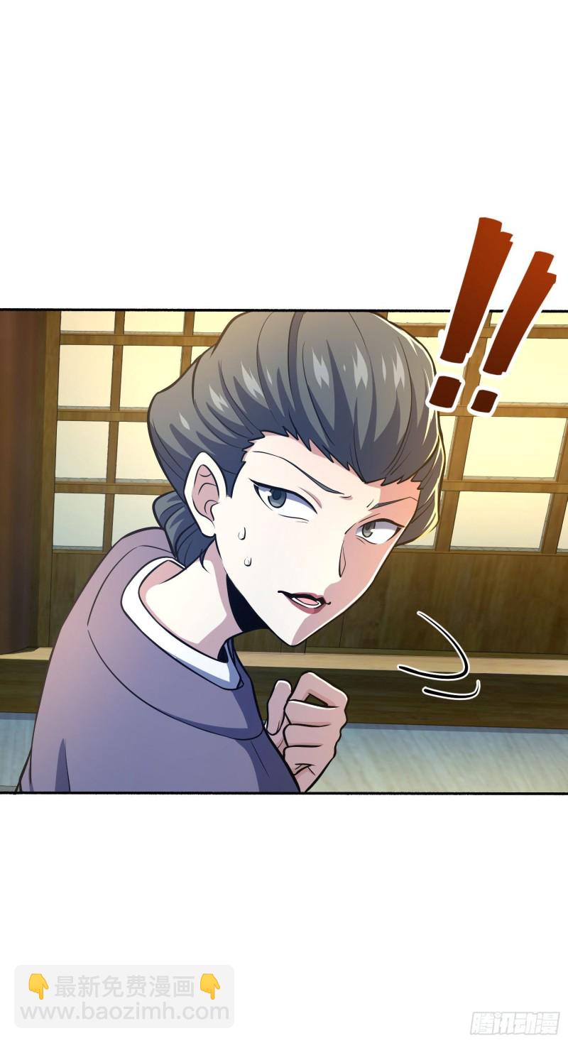 🍼大王饶命 213 樱井弥生子 第17页