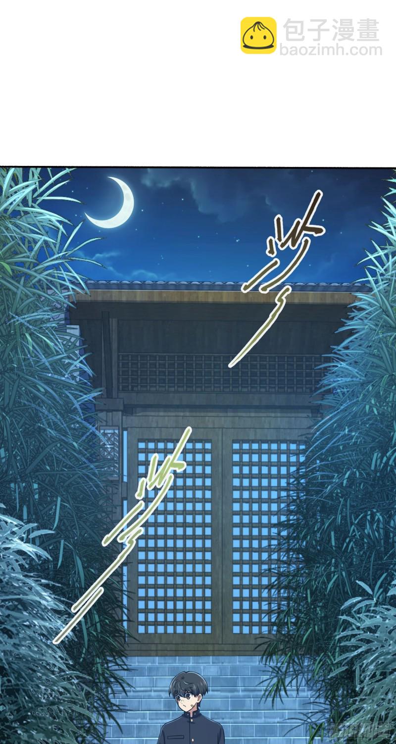 🍼大王饶命 213 樱井弥生子 第2页