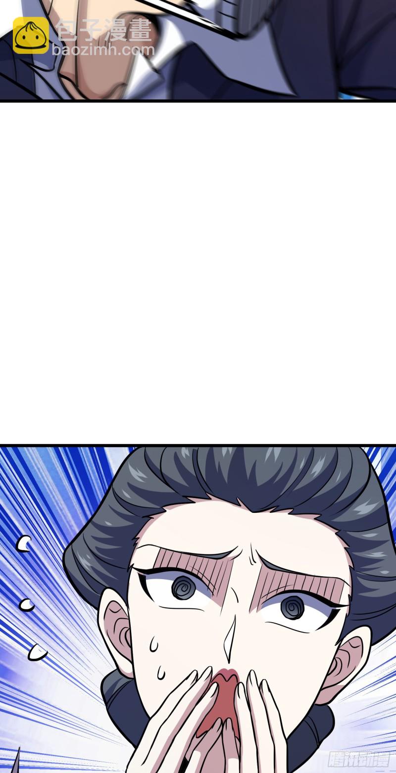 🍼大王饶命 213 樱井弥生子 第21页