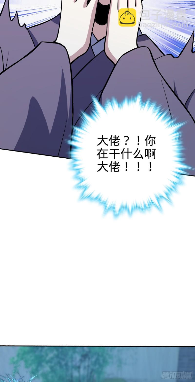 🍼大王饶命 213 樱井弥生子 第22页
