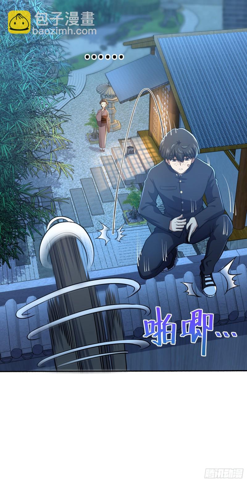 🍼大王饶命 213 樱井弥生子 第23页