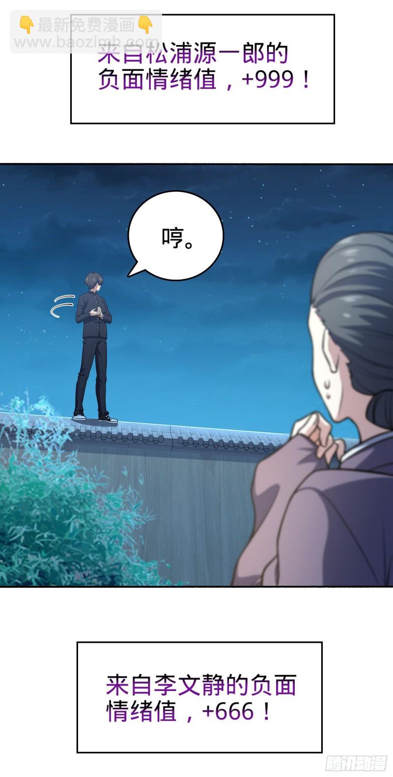 🍼大王饶命 213 樱井弥生子 第24页