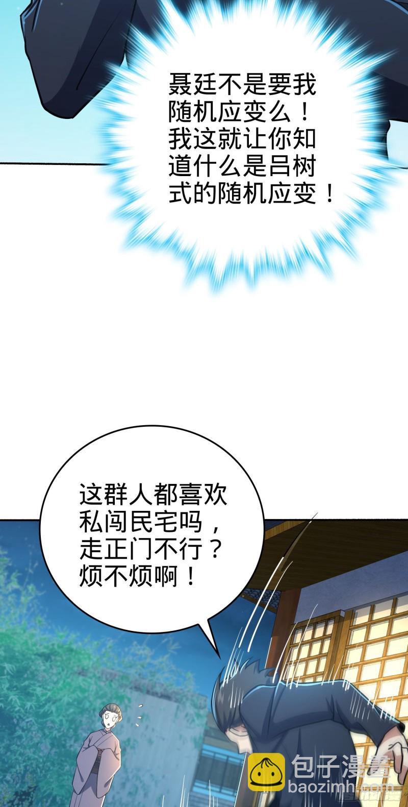 🍼大王饶命 213 樱井弥生子 第26页