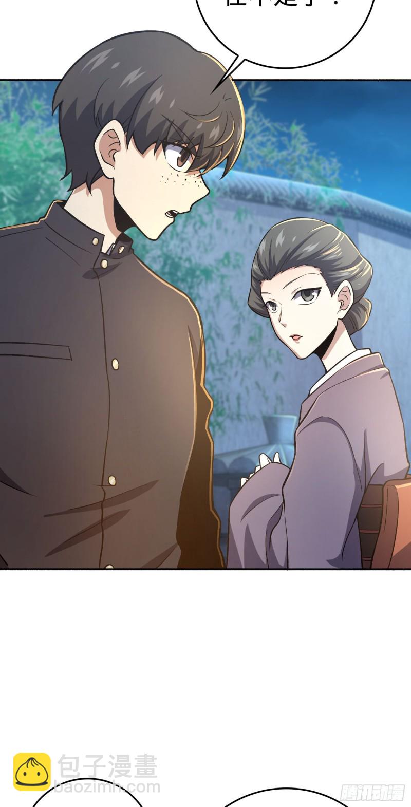 🍼大王饶命 213 樱井弥生子 第30页