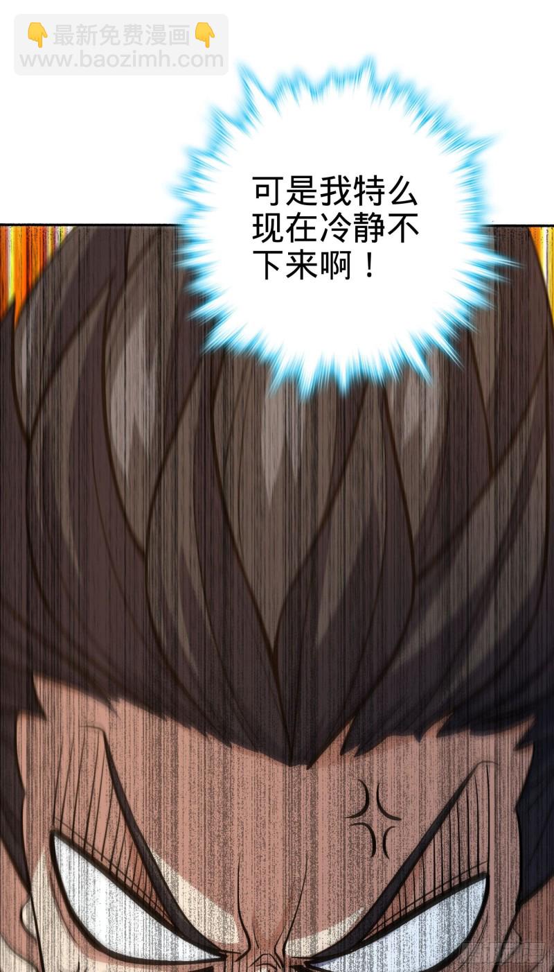 🍼大王饶命 213 樱井弥生子 第34页