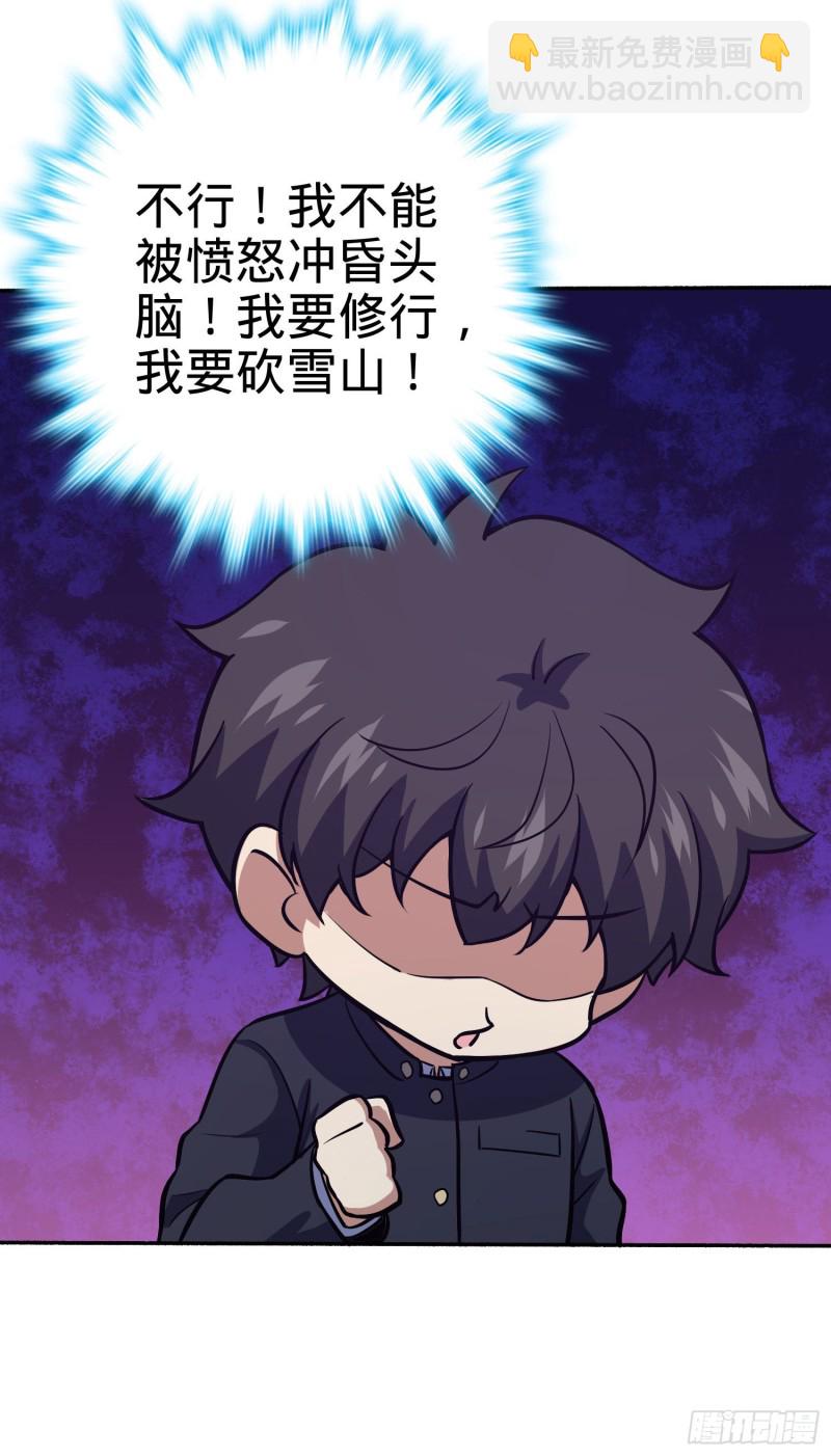 🍼大王饶命 213 樱井弥生子 第36页