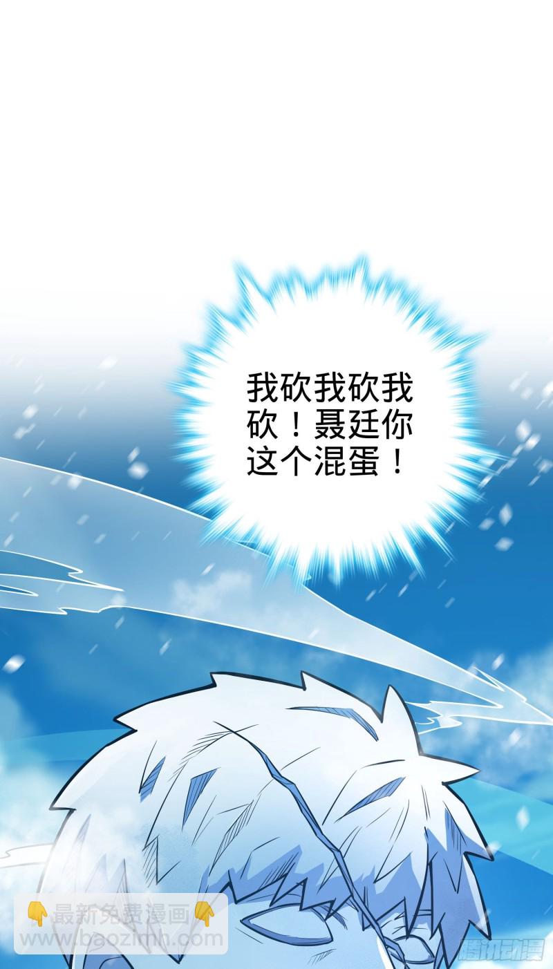 🍼大王饶命 213 樱井弥生子 第37页
