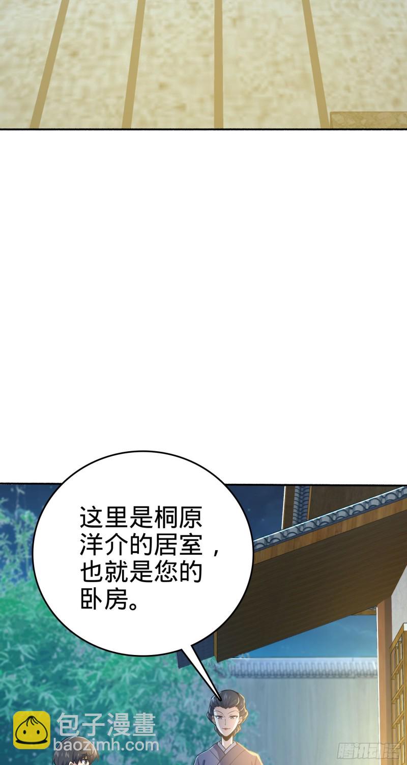 🍼大王饶命 213 樱井弥生子 第4页