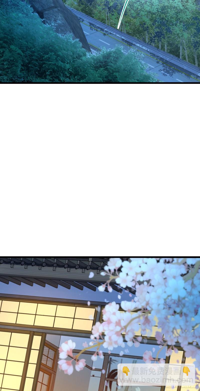🍼大王饶命 213 樱井弥生子 第41页