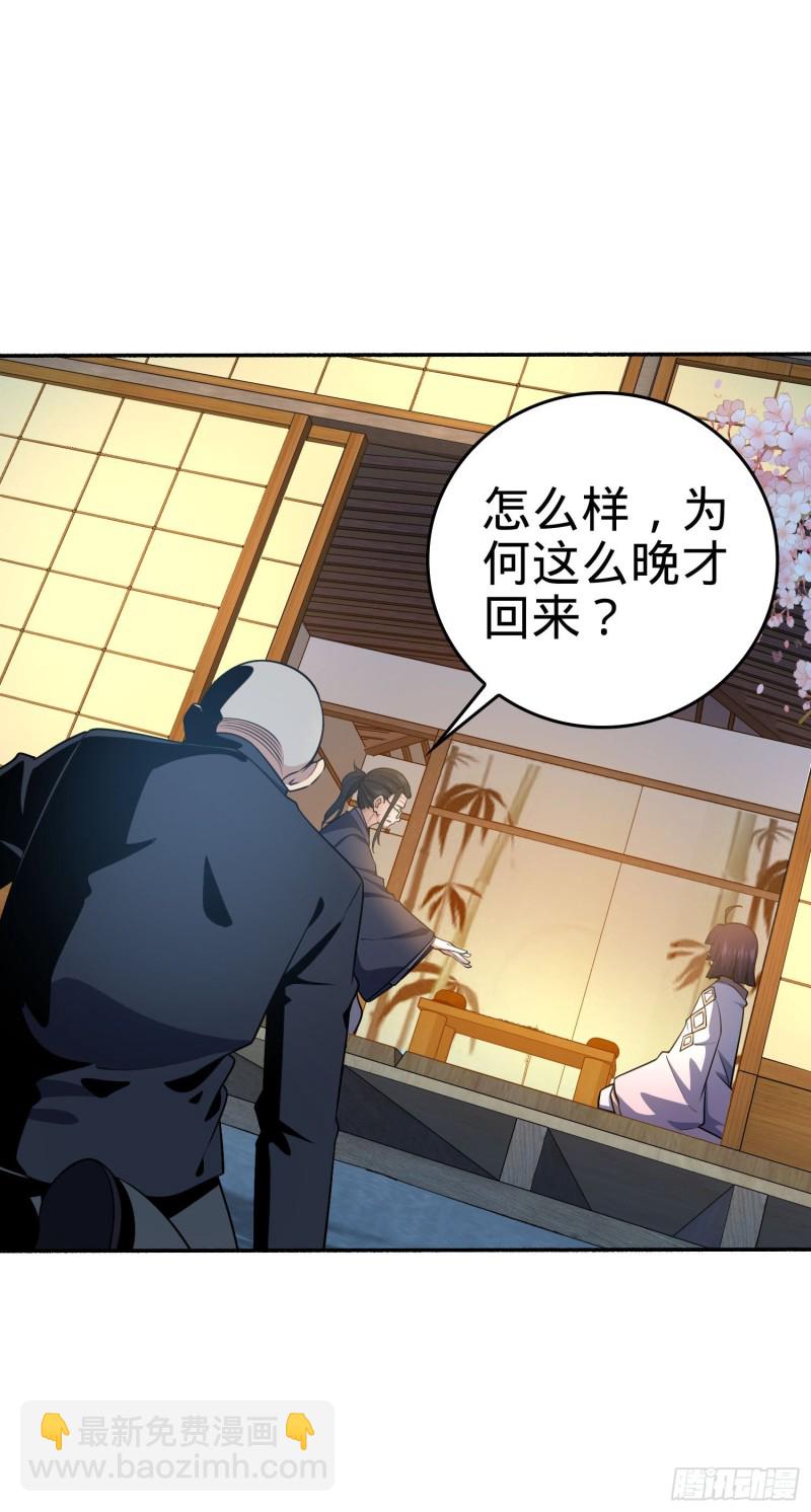 🍼大王饶命 213 樱井弥生子 第45页