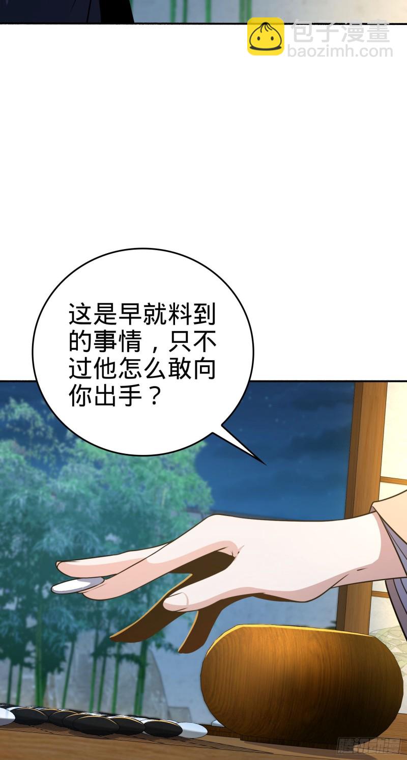 🍼大王饶命 213 樱井弥生子 第47页