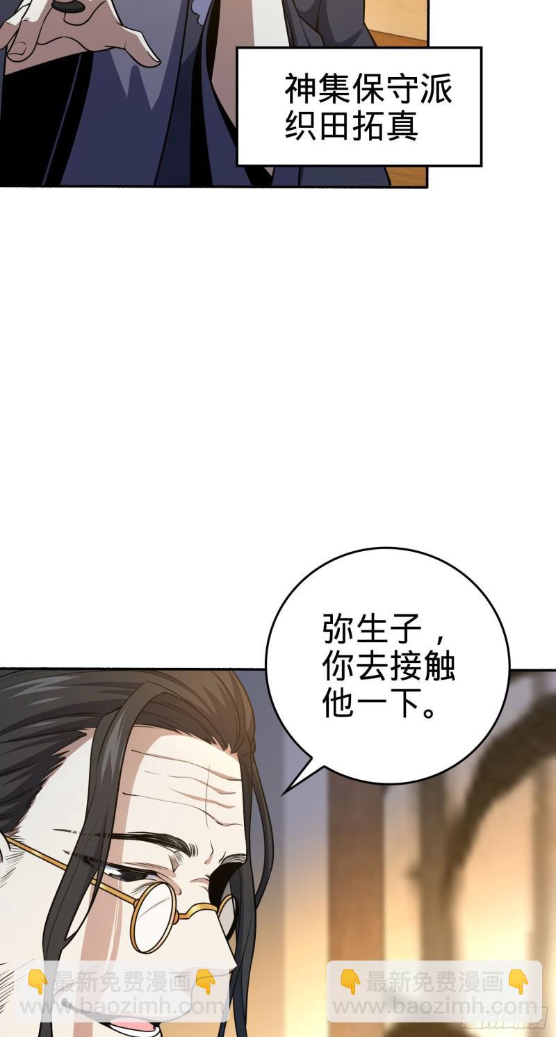 🍼大王饶命 213 樱井弥生子 第49页