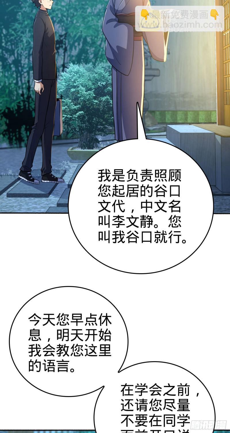 🍼大王饶命 213 樱井弥生子 第5页