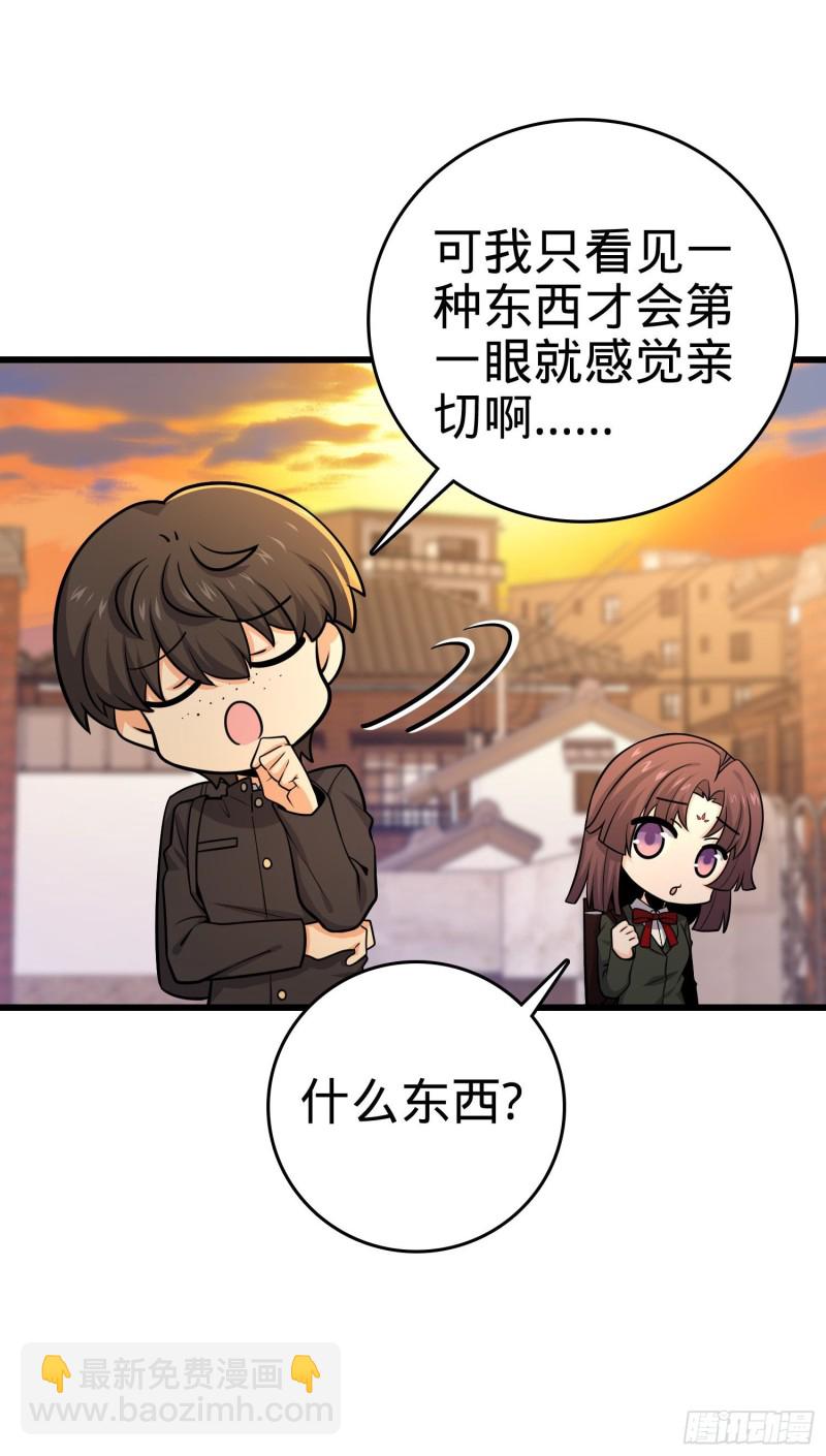 🍼大王饶命 215 拜师 第11页