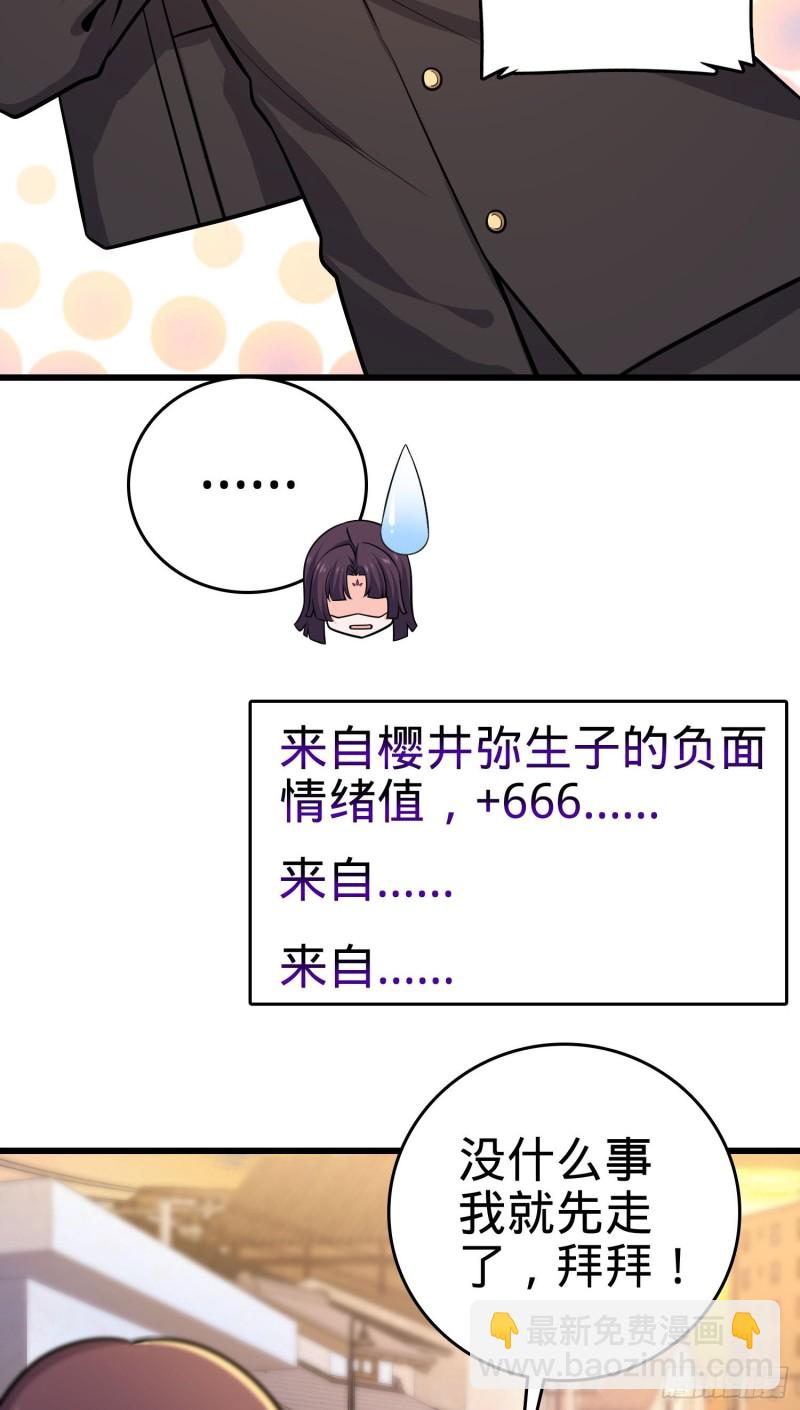 🍼大王饶命 215 拜师 第13页