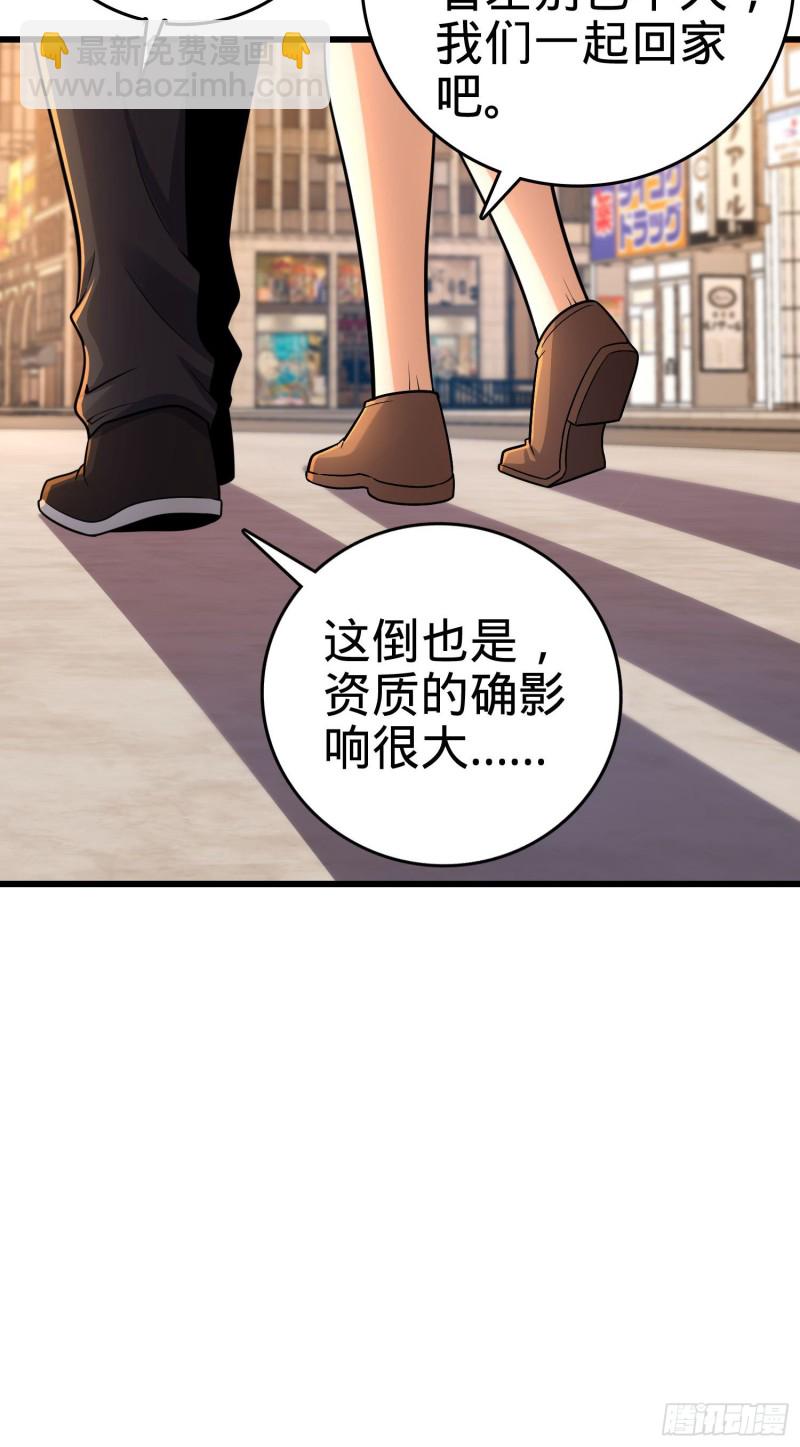🍼大王饶命 215 拜师 第22页