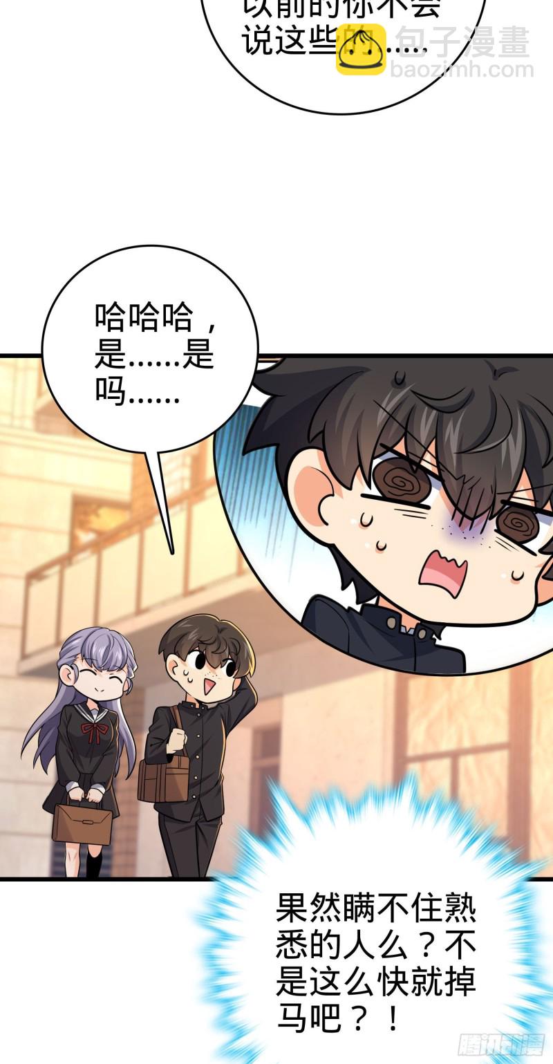 🍼大王饶命 215 拜师 第24页
