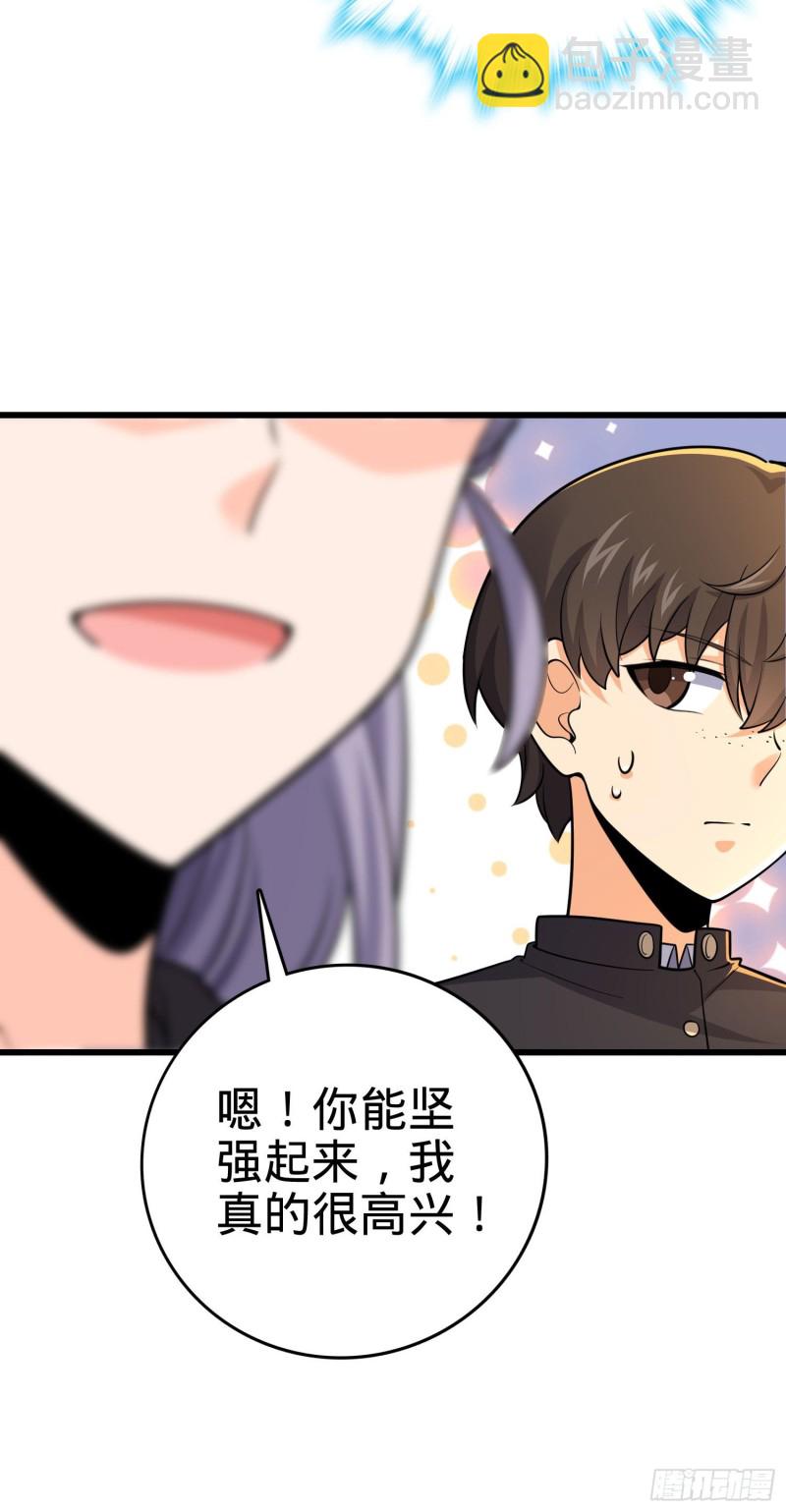 🍼大王饶命 215 拜师 第25页