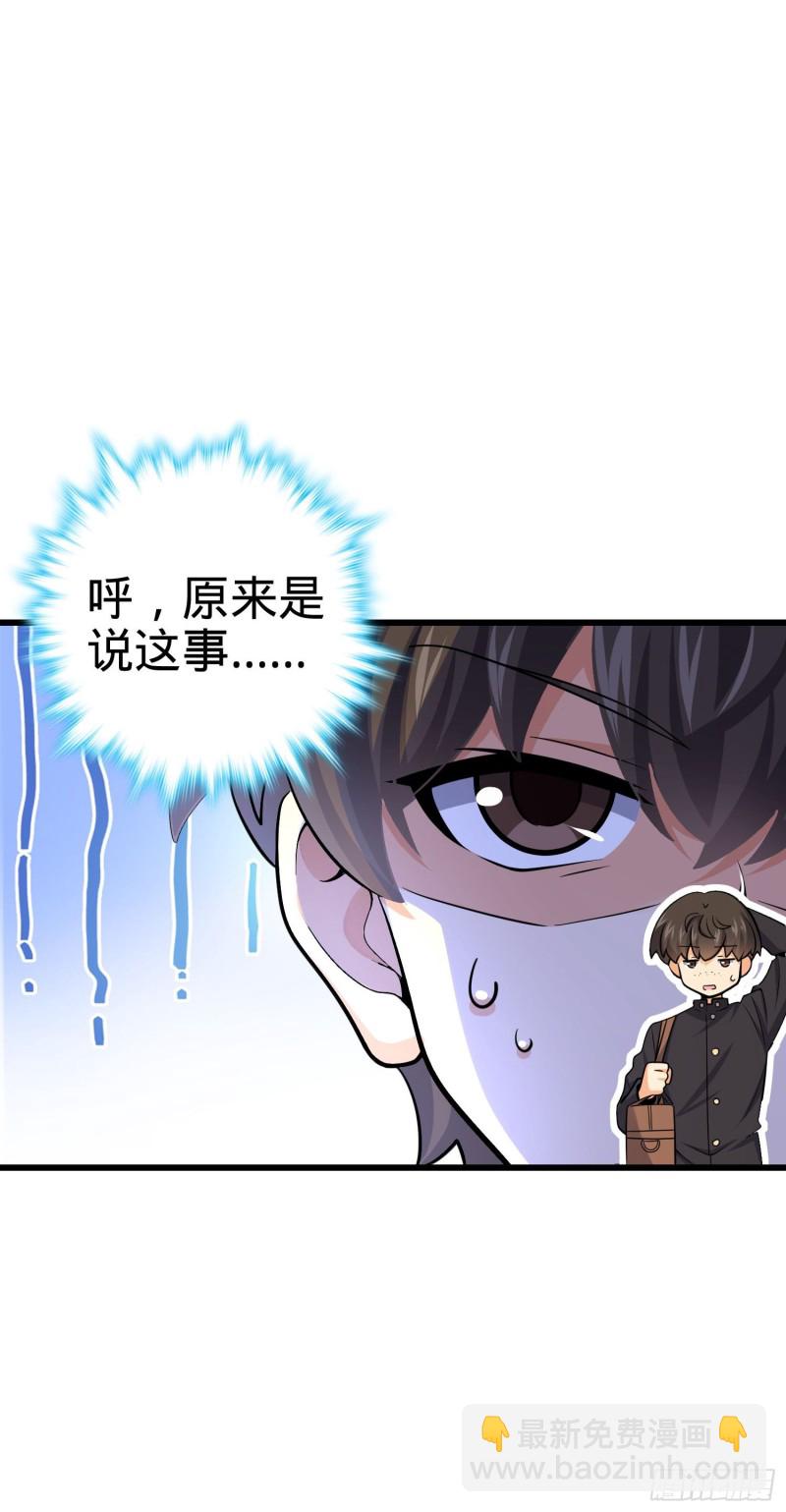 🍼大王饶命 215 拜师 第28页