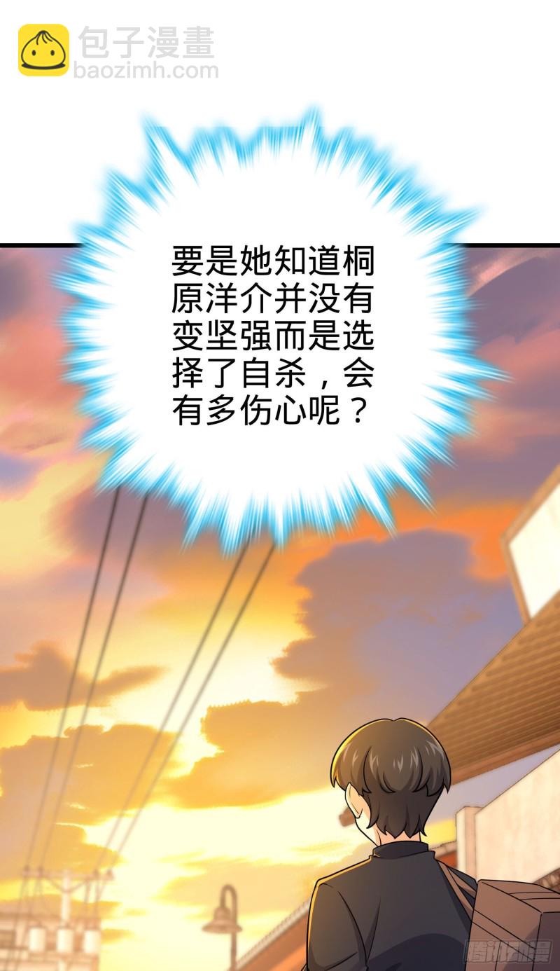 🍼大王饶命 215 拜师 第29页