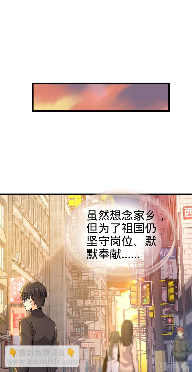 🍼大王饶命 215 拜师 第41页