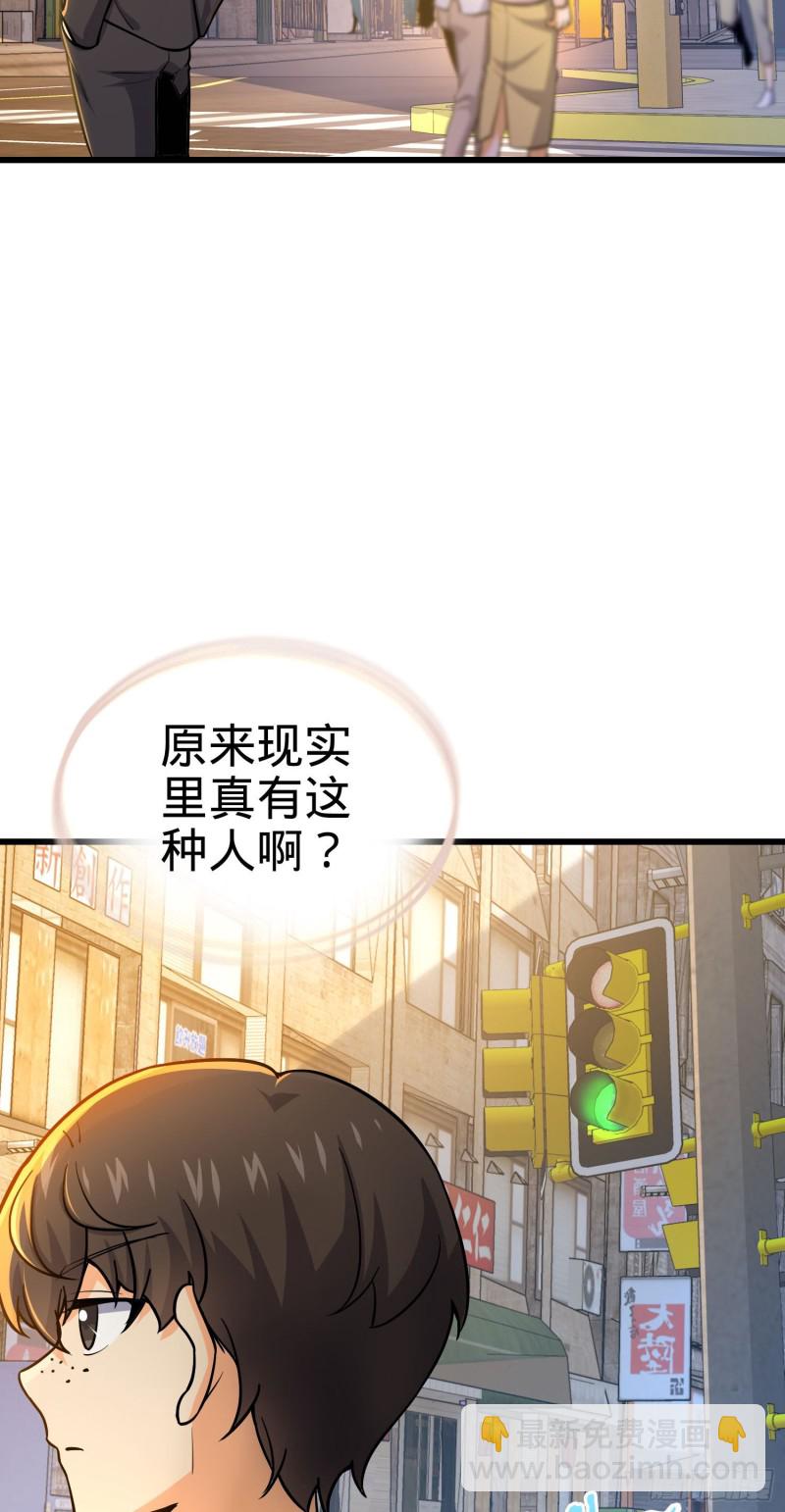 🍼大王饶命 215 拜师 第42页
