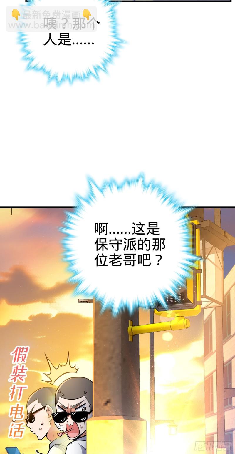 🍼大王饶命 215 拜师 第44页