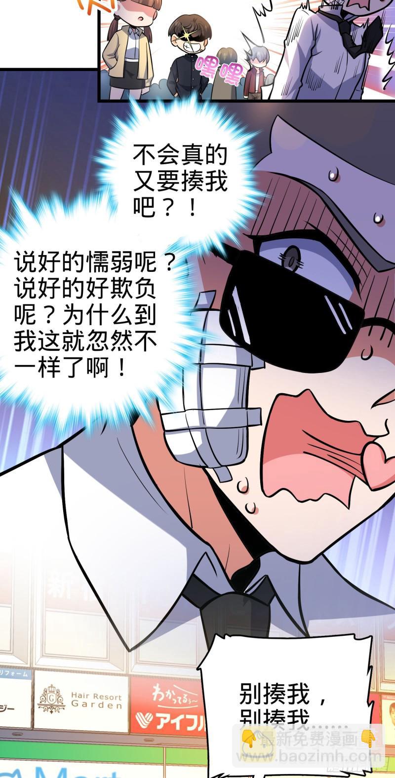 🍼大王饶命 215 拜师 第49页