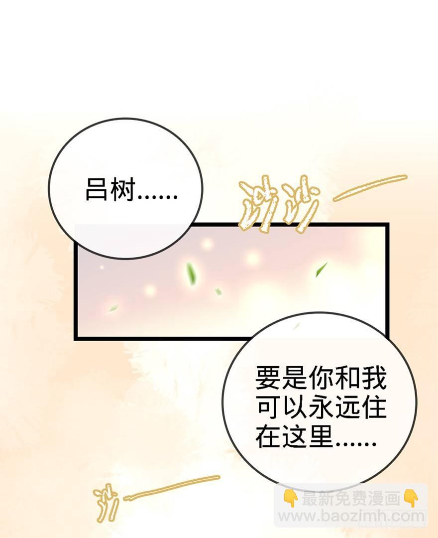 🍼大王饶命 22 发家致富计划通！ 第18页