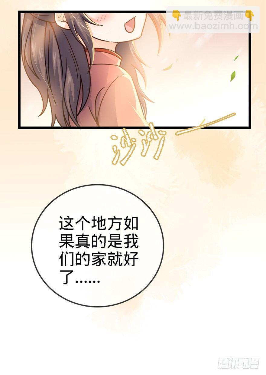 🍼大王饶命 22 发家致富计划通！ 第19页