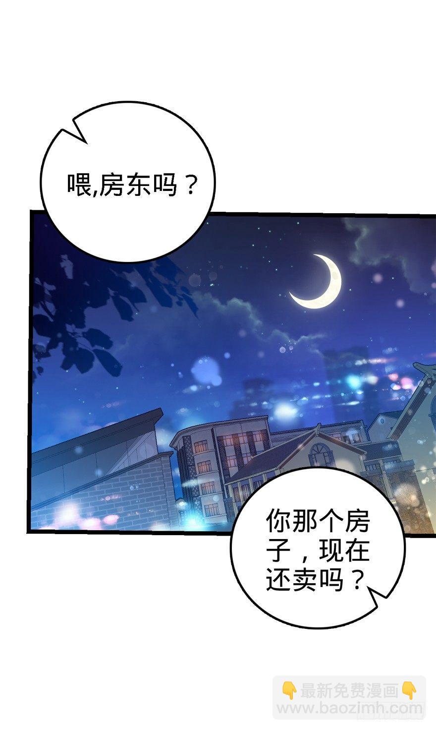 🍼大王饶命 22 发家致富计划通！ 第22页